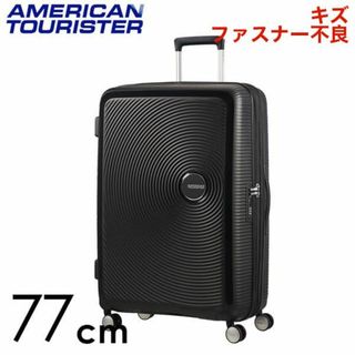 サムソナイト(Samsonite)の(KP0060)訳あり アメリカンツーリスター サウンドボックス77cmブラック(スーツケース/キャリーバッグ)