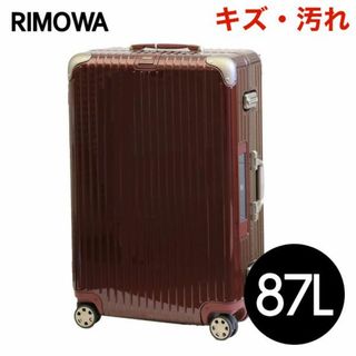 リモワ(RIMOWA)の(KP0093)訳あり リモワ リンボ 87L カルモナレッド(スーツケース/キャリーバッグ)