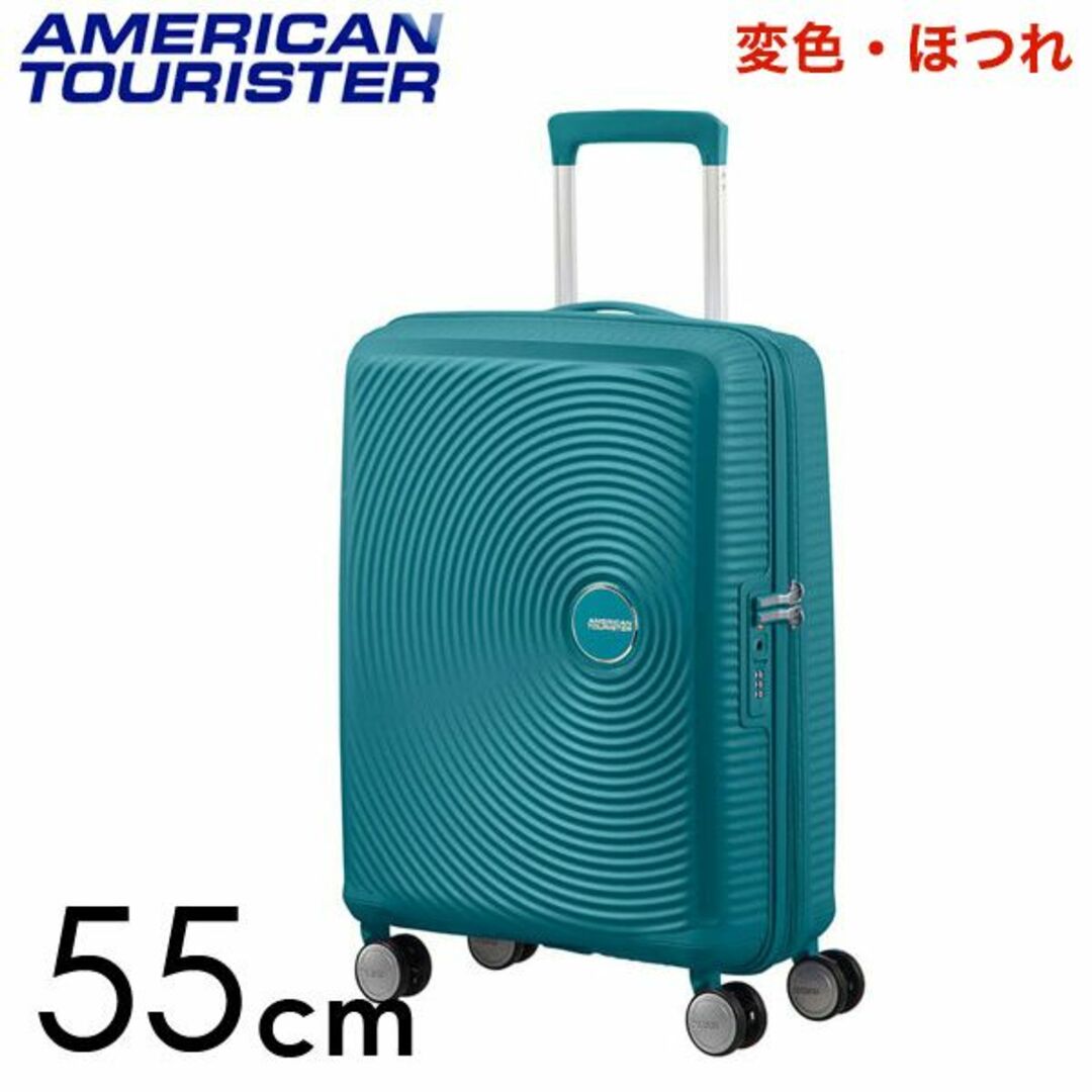 Samsonite(サムソナイト)の(KP0070)訳あり アメリカンツーリスター サウンドボックス55cmグリーン レディースのバッグ(スーツケース/キャリーバッグ)の商品写真