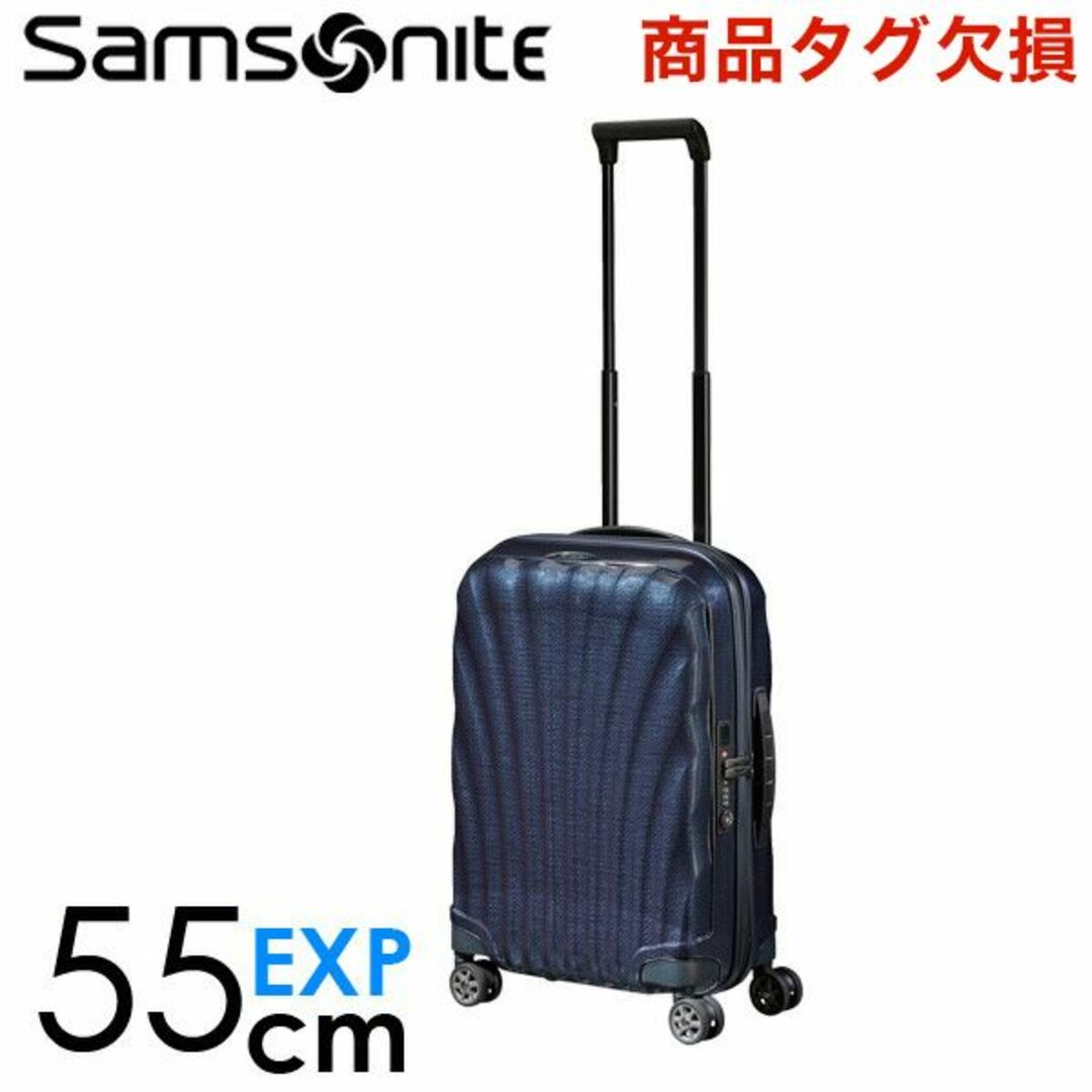 Samsonite(サムソナイト)の(KP0083)訳あり サムソナイト シーライト 55cm ミッドナイトブルー レディースのバッグ(スーツケース/キャリーバッグ)の商品写真
