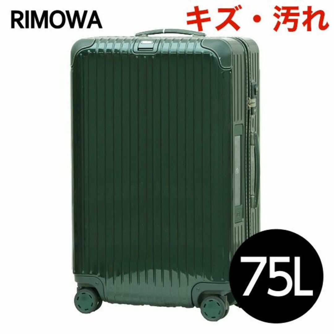 RIMOWA(リモワ)の(KP0087)訳あり リモワ ボサノバ 75L ジェットグリーン/グリーン レディースのバッグ(スーツケース/キャリーバッグ)の商品写真