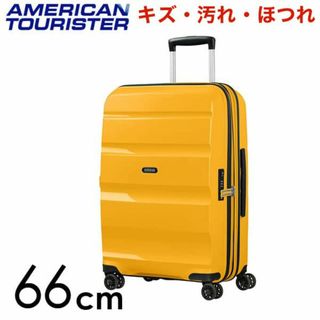 サムソナイト(Samsonite)の(KP0081)訳あり アメリカンツーリスター ボンエアーDLX66cmイエロー(スーツケース/キャリーバッグ)