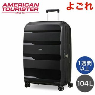 サムソナイト(Samsonite)の(KP0061)訳あり アメリカンツーリスター ボンエアーDLX75cmブラック(スーツケース/キャリーバッグ)