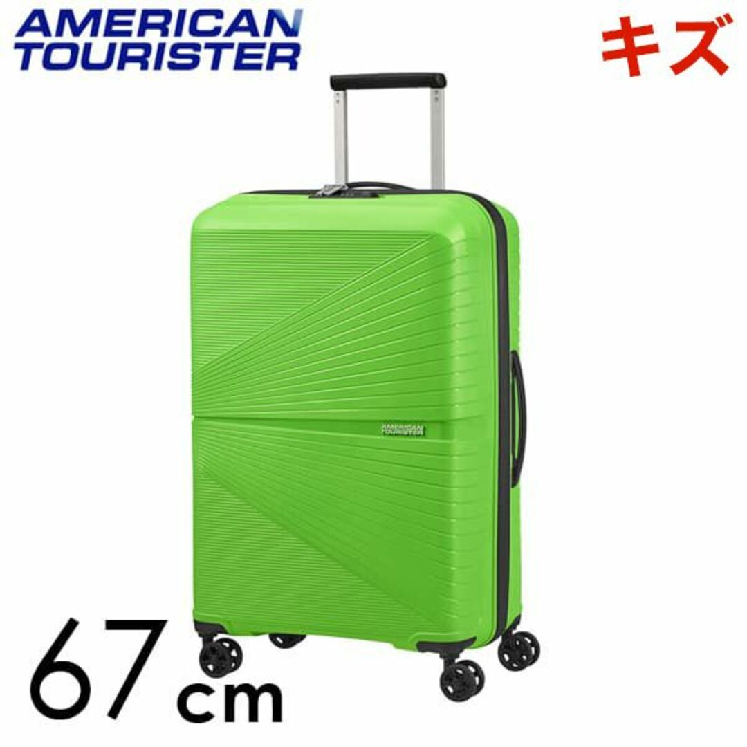 Samsonite(サムソナイト)の(KP0073)訳あり アメリカンツーリスター エアーコニック67cm グリーン レディースのバッグ(スーツケース/キャリーバッグ)の商品写真