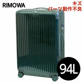 リモワ(RIMOWA)の(KP0089)訳あり リモワ ボサノバ 94L ジェットグリーン/グリーン(スーツケース/キャリーバッグ)