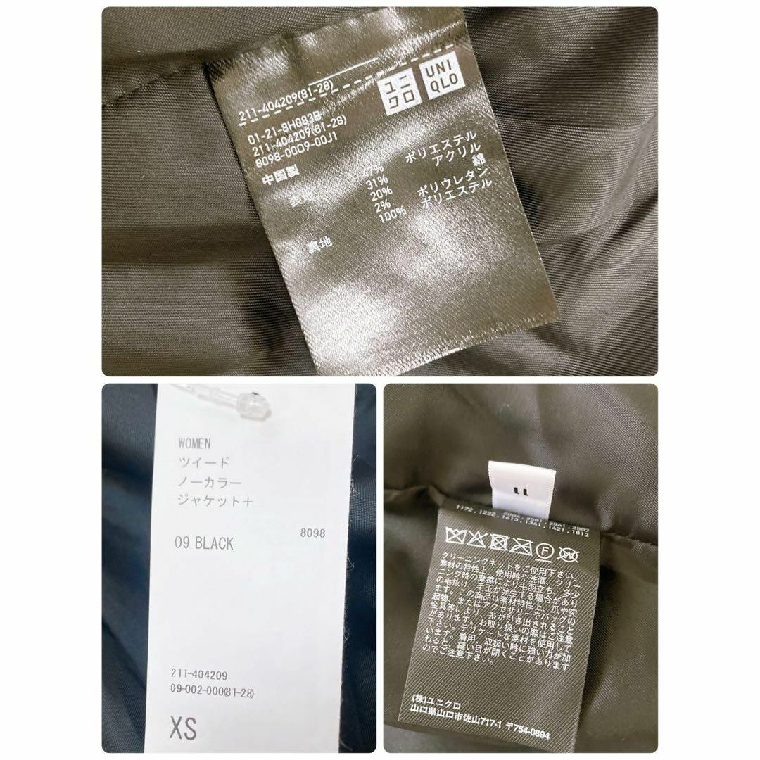 UNIQLO(ユニクロ)の新品【UNIQLO】ツイードノーカラージャケット 黒白 XS 入学式 卒業式 レディースのジャケット/アウター(ノーカラージャケット)の商品写真