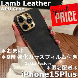 黒 iPhone15Plusケース L カバー プラス ケース おしゃれ 韓国(iPhoneケース)