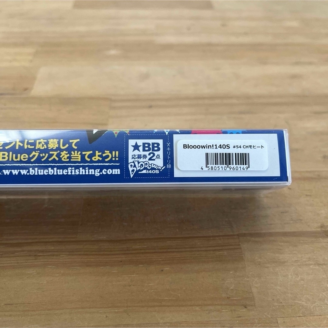 BLUE BLUE(ブルーブルー)のブローウィン140S fimo 応募券 ステッカーどれか1枚 スポーツ/アウトドアのフィッシング(ルアー用品)の商品写真