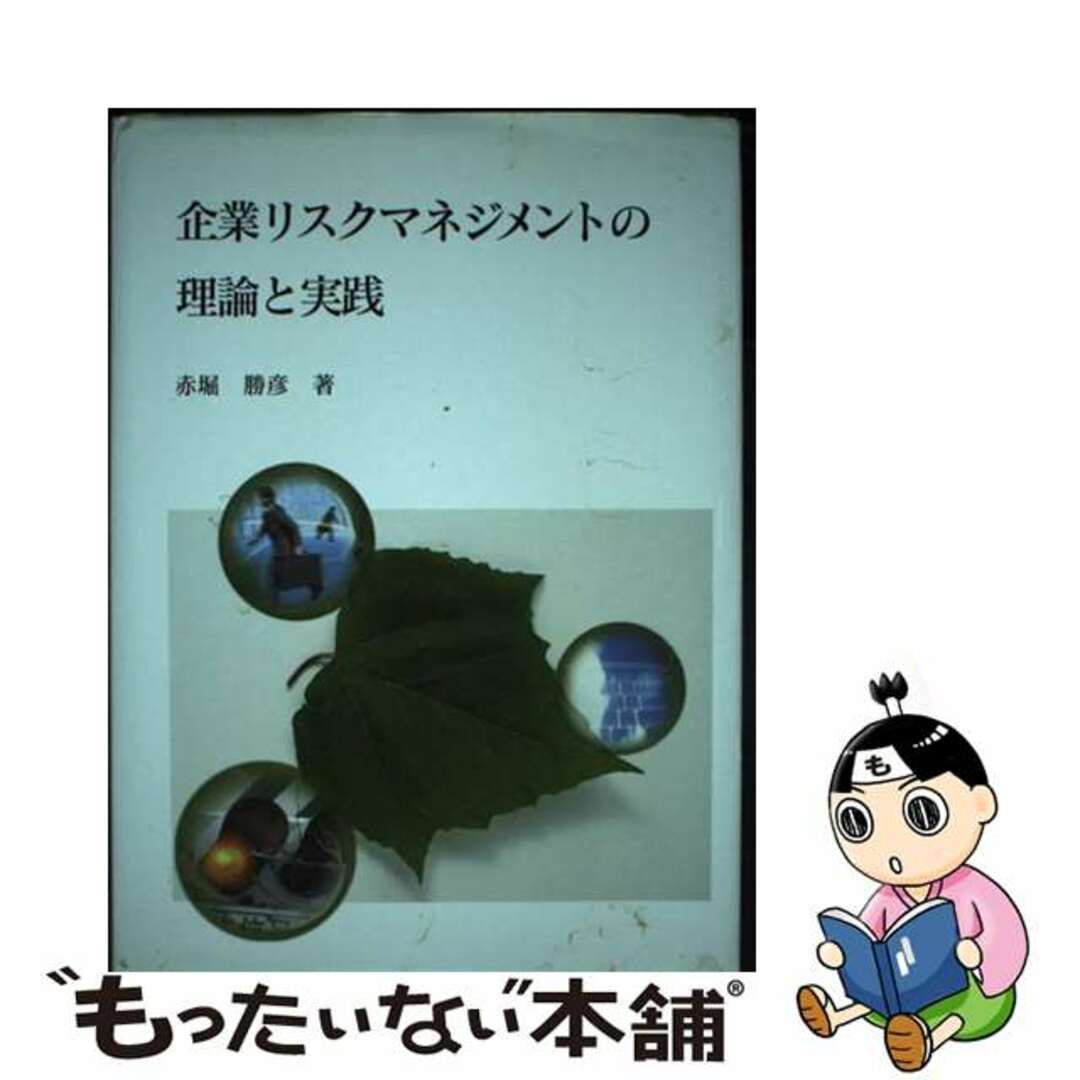 1998年12月19日就職試験対策漢字書き取り・ことわざ ２０００/一ツ橋書店