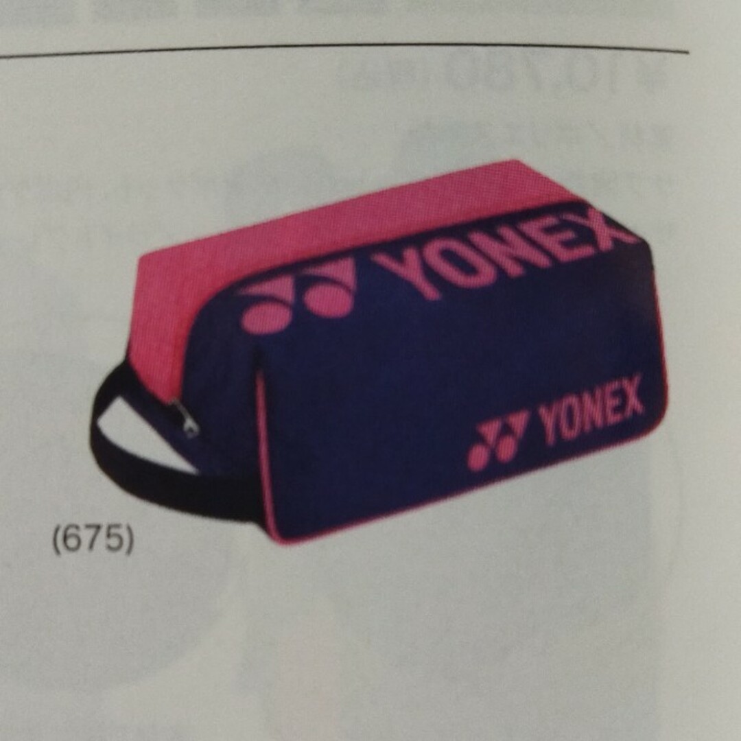YONEX(ヨネックス)の専用/YONEX シューズケース スポーツ/アウトドアのスポーツ/アウトドア その他(バドミントン)の商品写真