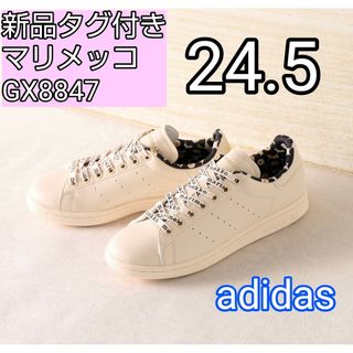 アディダス(adidas)のマリメッコ　アディダス　スタンスミス　スニーカー　コラボ　24.5 GX8847(スニーカー)