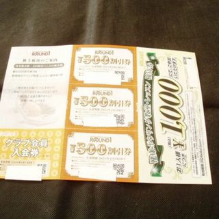 値下げ◆ラウンドワン　株主優待セット　R-50(ボウリング場)