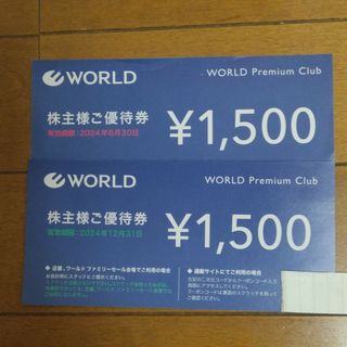 アンタイトル(UNTITLED)のワールドWORLD◆株主優待◆1500円×2枚◆3000円(ショッピング)