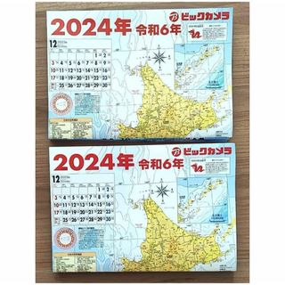 ビックカメラ(ビックカメラ)の【２枚】ビックカメラ　２０２４年カレンダー(カレンダー/スケジュール)