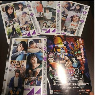 ノギザカフォーティーシックス(乃木坂46)の乃木坂46 ステッカー付き 週刊ヤングジャンプ   22,23合併号  応募券無(アート/エンタメ/ホビー)