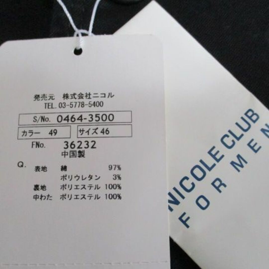 NICOLE CLUB FOR MEN(ニコルクラブフォーメン)の 新品☆タグ付　ニコルクラブフォーメン　キルティングブルゾン　ジャケット メンズのジャケット/アウター(ブルゾン)の商品写真