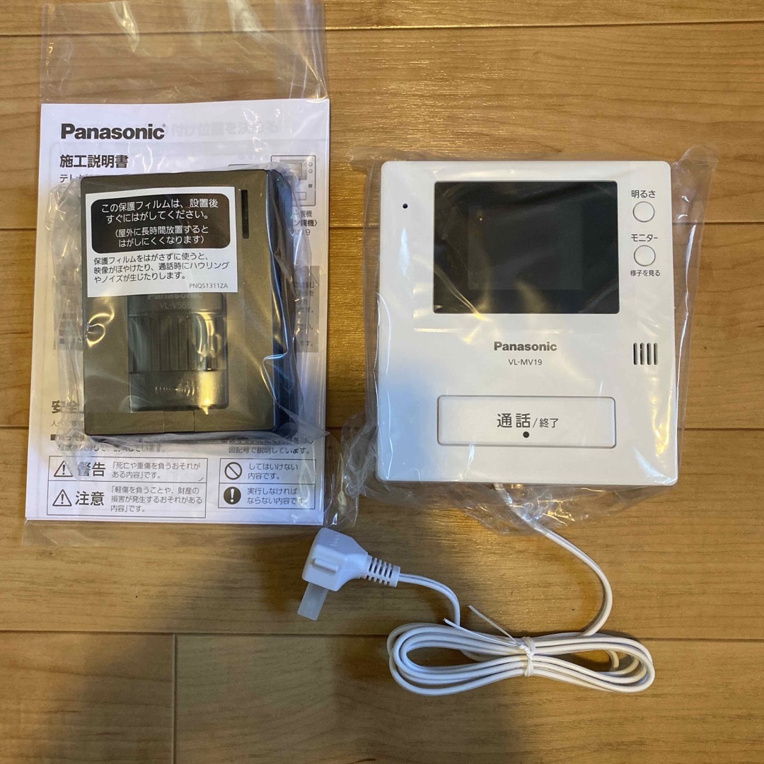Panasonic テレビドアホン 新品未使用品 Panasonic テレビドアホン 新品未使用品