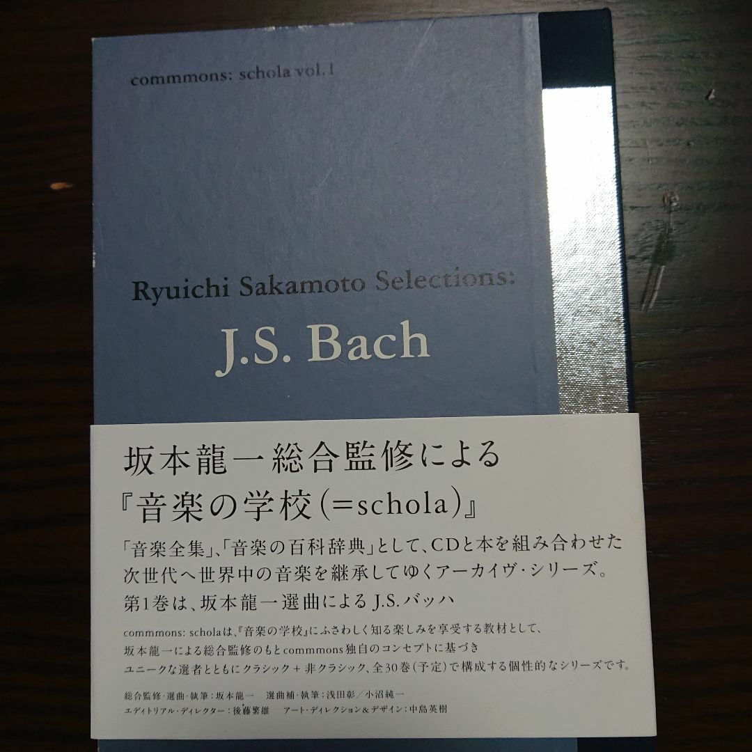 schola vol.1:J.S.Bach エンタメ/ホビーのCD(ワールドミュージック)の商品写真