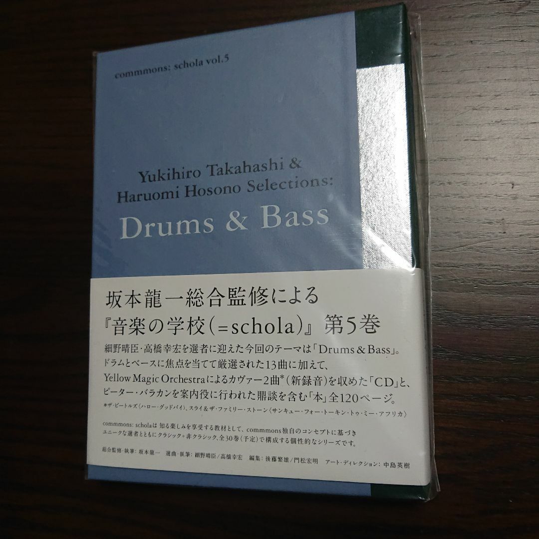 schola vol.5：Drums & Bass エンタメ/ホビーのCD(ワールドミュージック)の商品写真