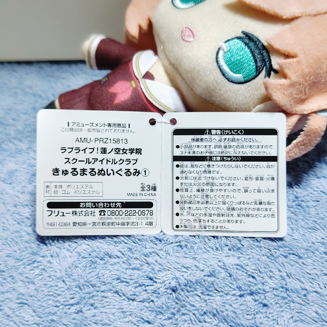ラブライブ!蓮ノ空女学院スクールアイドルクラブ きゅるまる ラブライブ!蓮ノ空女学院スクールアイドルクラブ きゅるまる