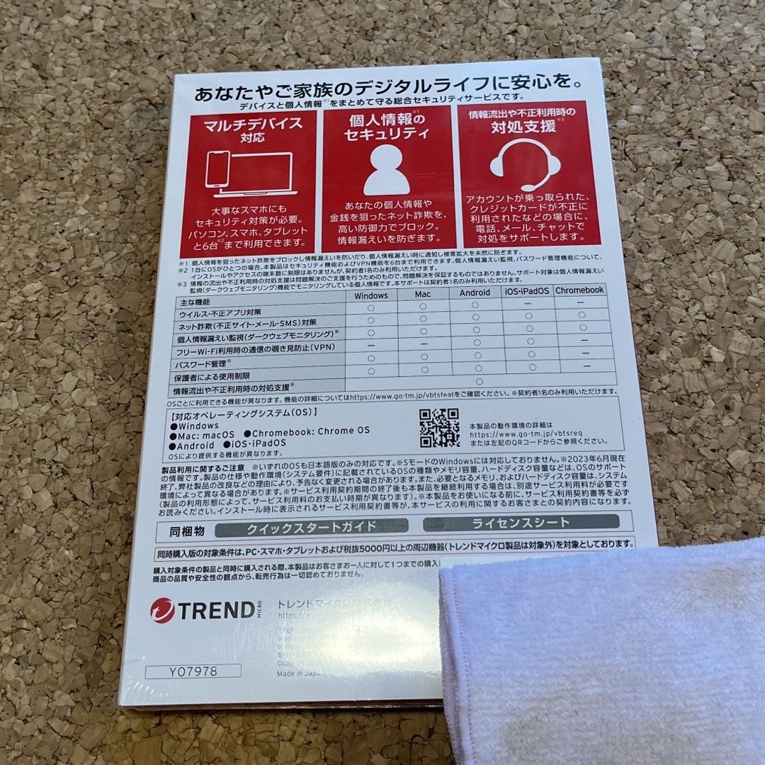 Trend Micro(トレンドマイクロ)のTREND MICRO ウイルスバスター クラウド 3年6台版 スマホ/家電/カメラのPC/タブレット(PC周辺機器)の商品写真