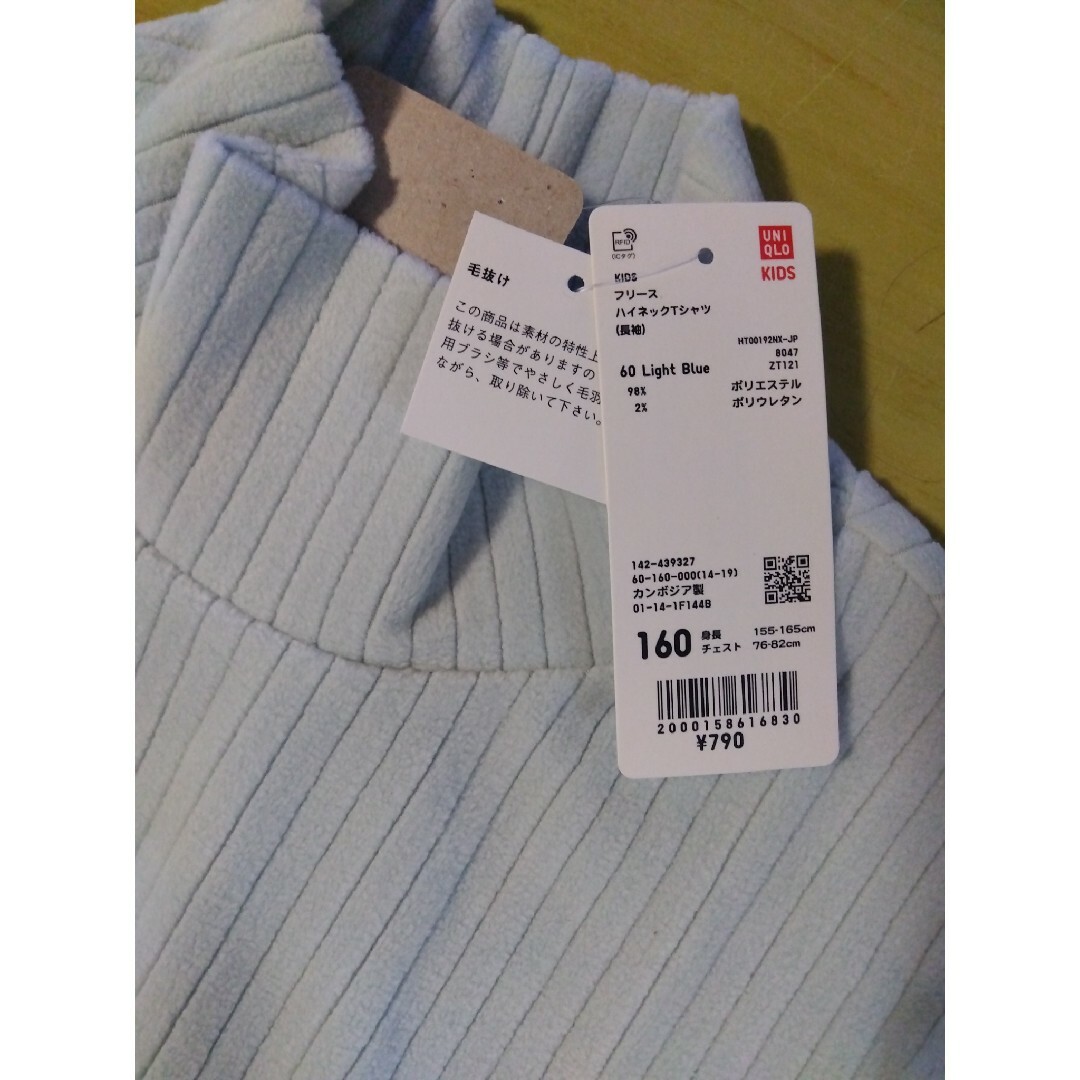 UNIQLO(ユニクロ)の新品　UNIQLO　フリースハイネックTシャツ　160 キッズ/ベビー/マタニティのキッズ服女の子用(90cm~)(Tシャツ/カットソー)の商品写真