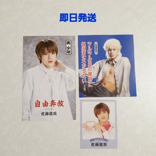 ジャニーズジュニア(ジャニーズJr.)の美少年 佐藤龍我 四字熟語 名言ピンナップ 俺の最推し(アイドルグッズ)