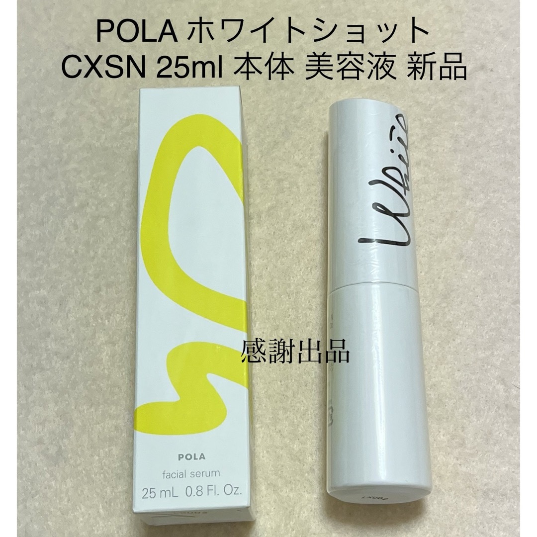 カプチュール トータル ヒアルショットx20 ml - アイケア