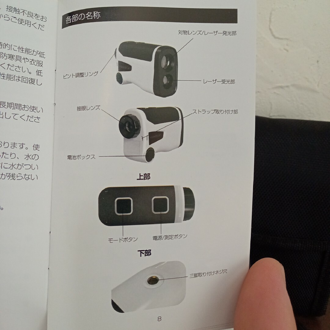 レーザー距離計 TAWARONの通販 by ミヤサン's shop|ラクマ レーザー距離計 TAWARONの通販 by ミヤサン's shop|ラクマ