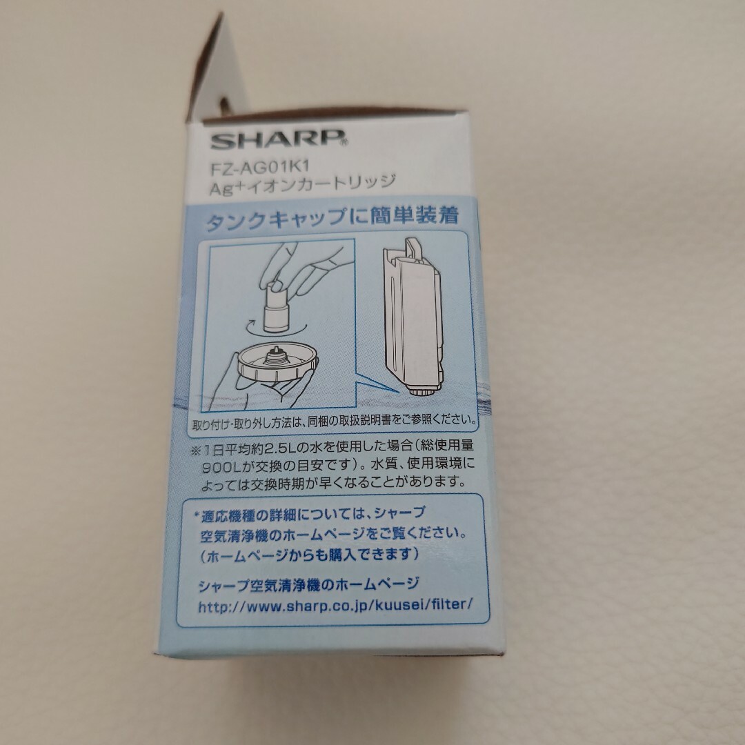 SHARP(シャープ)の【純正品】SHARP Ag+イオンカートリッジ FZ-AG01K1 スマホ/家電/カメラの生活家電(空気清浄器)の商品写真