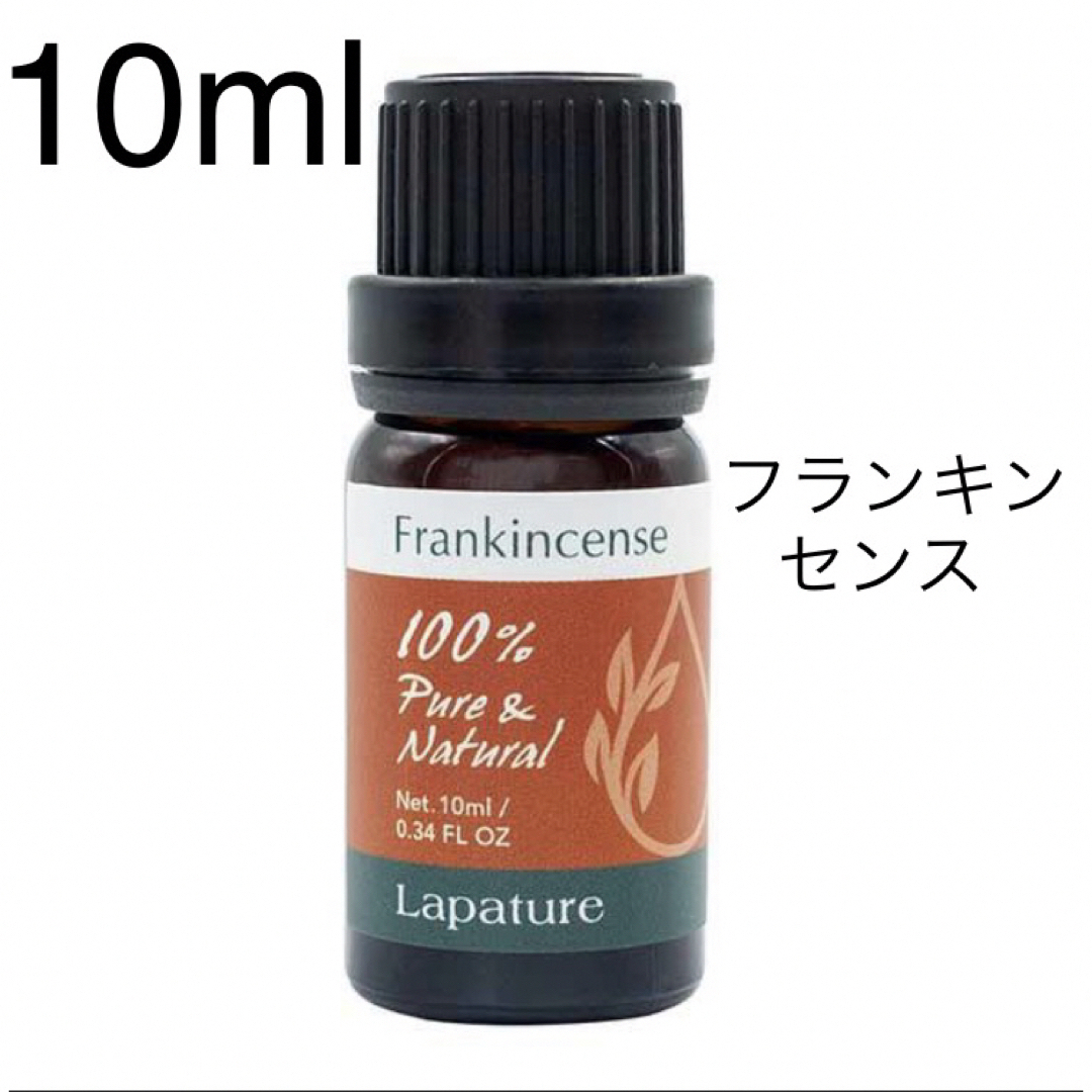 フランキンセンス精油10ml Lapatuer 100%pure  コスメ/美容のリラクゼーション(エッセンシャルオイル（精油）)の商品写真