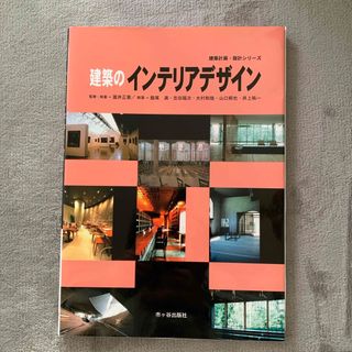 建築のインテリアデザイン(科学/技術)