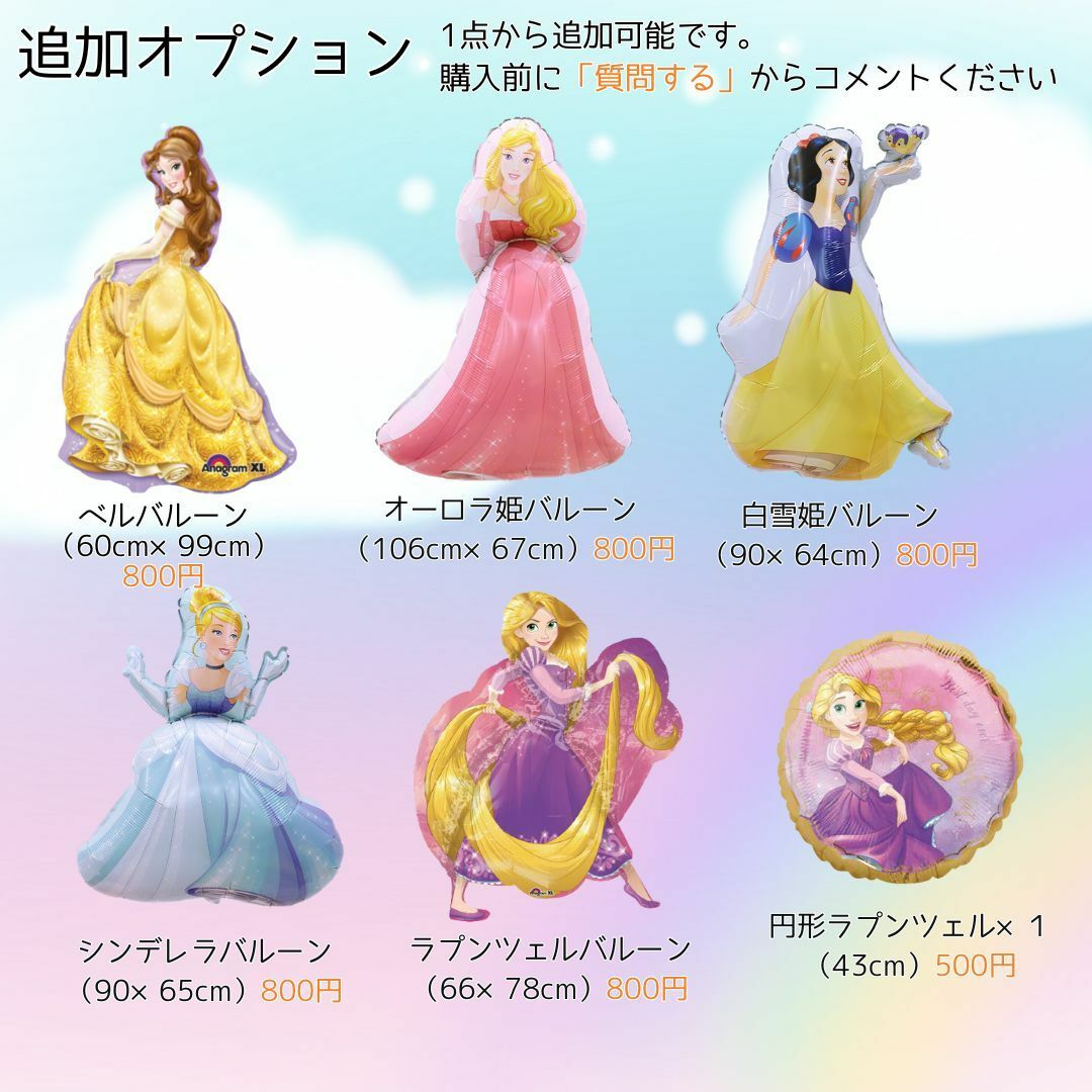 Disney(ディズニー)の数字２｜シンデレラバルーンセット｜誕生日・記念日・パーティー｜ディズニー風船 キッズ/ベビー/マタニティのおもちゃ(その他)の商品写真