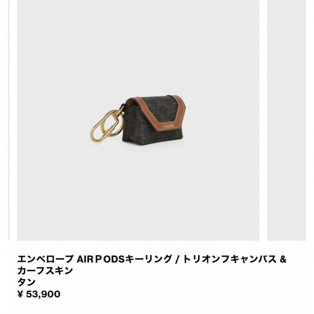 CELINE AirPods ケース　トリオンフ