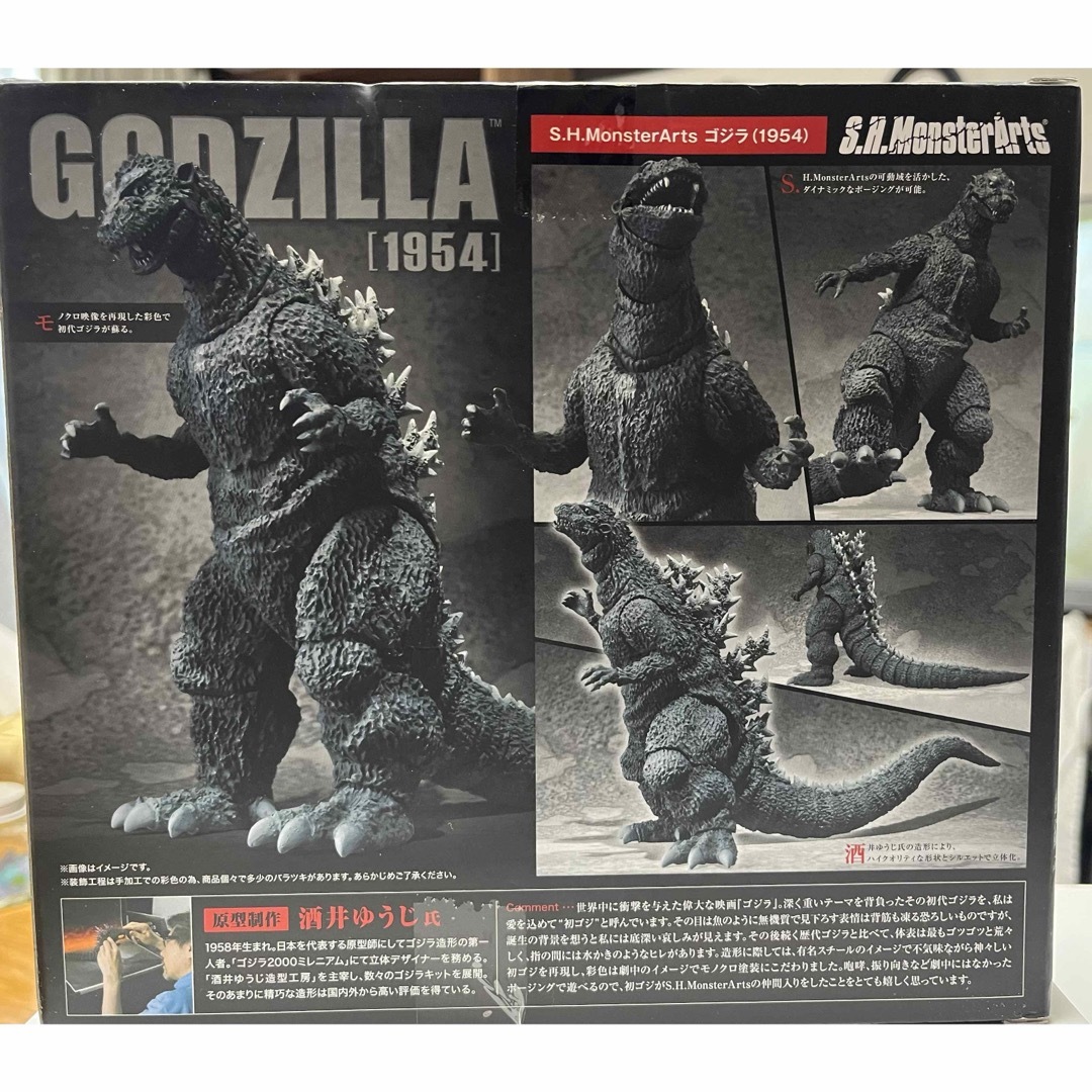 BANDAI(バンダイ)の「S.H.モンスターアーツ ゴジラ 1954 バンダイ」 エンタメ/ホビーのフィギュア(特撮)の商品写真