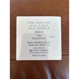 ミキモトコスメティックス(MIKIMOTO COSMETICS)のミキモト　パールエッセンスリキッドクリスタルR 8800円(美容液)