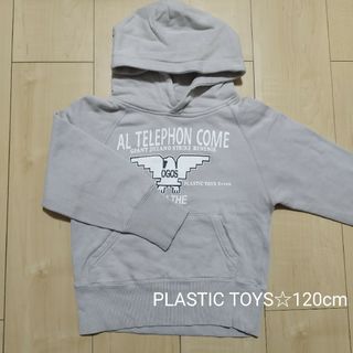 PLASTIC TOYS☆パーカー 120cm(Tシャツ/カットソー)