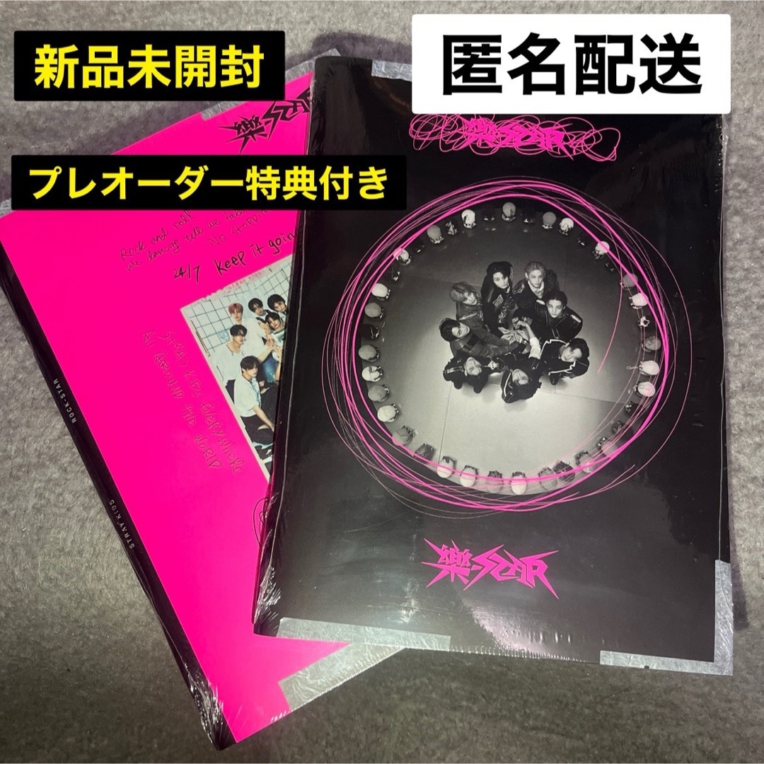 【新品未開封】 straykids 樂star 通常盤 2種セット | フリマアプリ ラクマ 【新品未開封】 straykids 樂star 通常盤 2種セット | フリマアプリ ラクマ