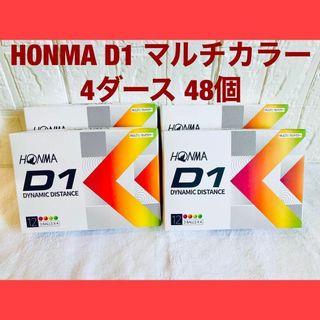 ホンマゴルフ(本間ゴルフ)の【新品・マルチカラー】ゴルフボール　D1　ホンマ　HONMA　12球×4箱(その他)