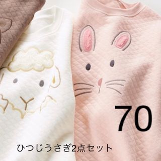 ユニクロ(UNIQLO)のユニクロ　キルトカバーオール　羊　うさぎ　70 2点セット(カバーオール)