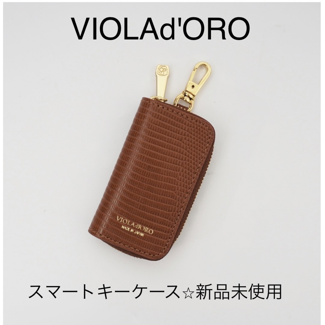 VIOLAd'ORO(ヴィオラドーロ)のVIOLAdOROヴィオラドーロ⭐︎ADRIA リザード型押しスマートキーケース レディースのファッション小物(キーケース)の商品写真