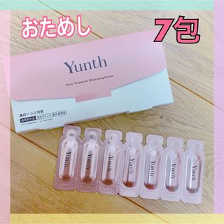 ユンス(Yunth)のYunth(ユンス) 生ビタミンC美白美容液  おためし7包 (美容液)