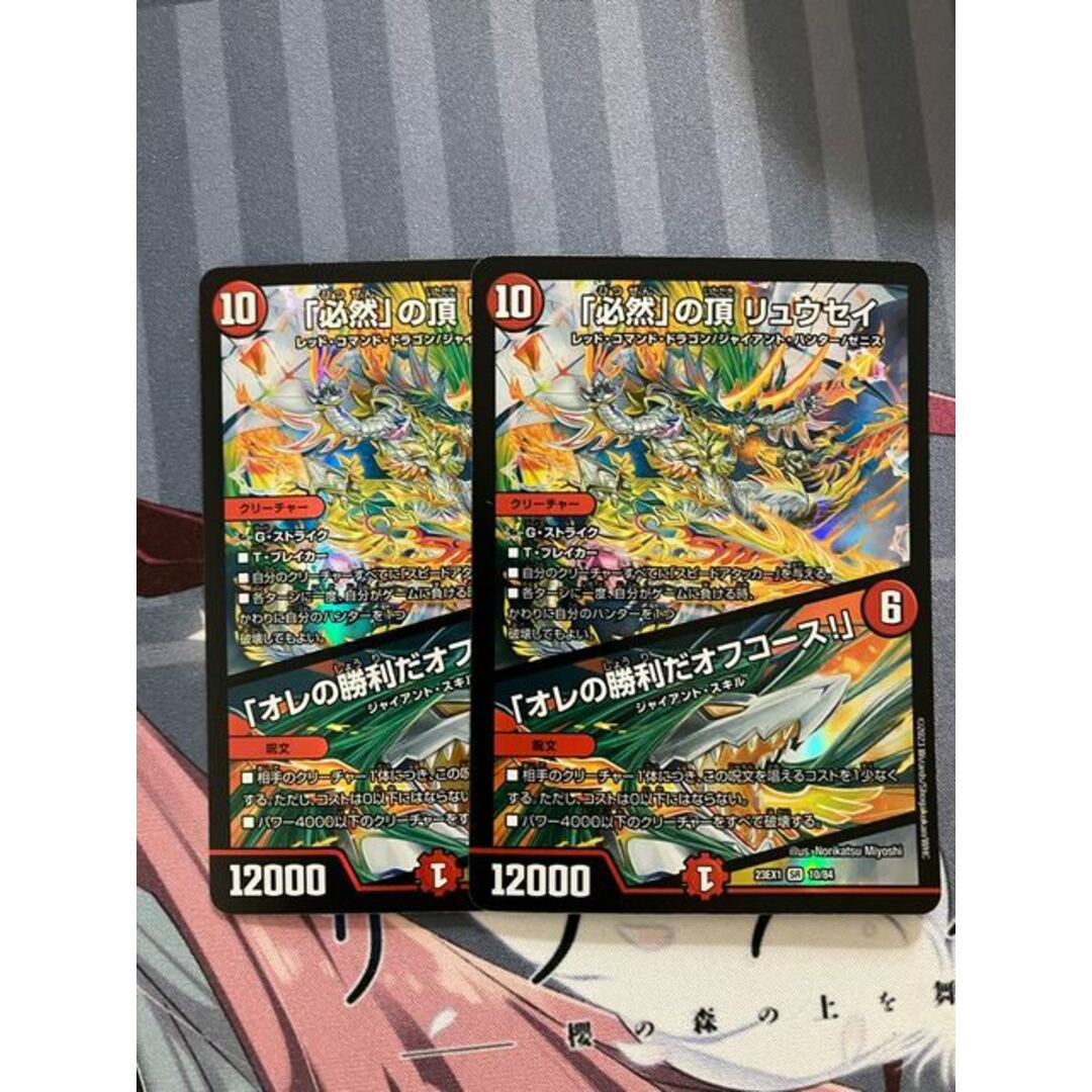 早割クーポン! 「必然」の頂リュウセイ/「オレの勝利だオフコース 早割クーポン! 「必然」の頂リュウセイ/「オレの勝利だオフコース