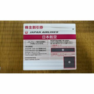 ジャル(ニホンコウクウ)(JAL(日本航空))の JAL 日本航空 株主優待券 ～2024/5/31迄 1枚 普通郵便込(その他)