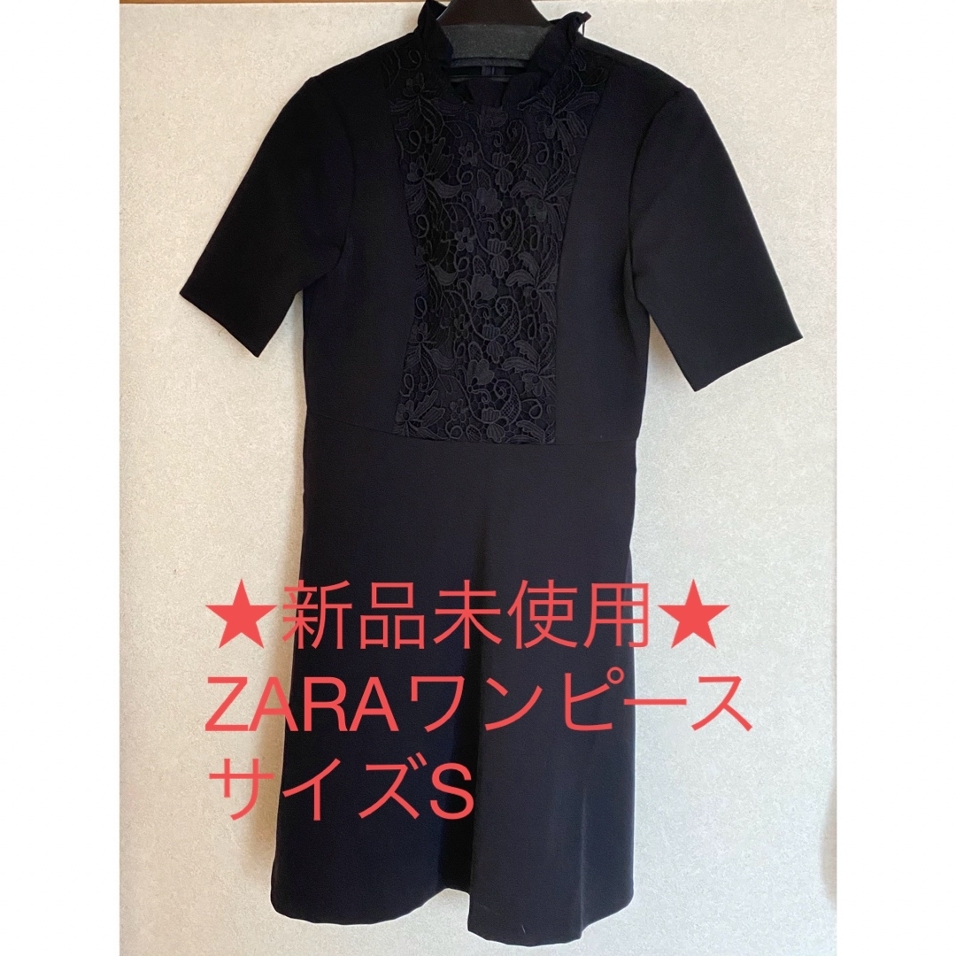 ZARA(ザラ)の★新品未使用★ ZARAワンピース レディースのワンピース(ひざ丈ワンピース)の商品写真