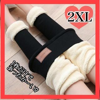 2XL もこもこ 裏起毛レギンス　ストレッチ パンツ ボトムス 防寒 無地 秋冬(その他)