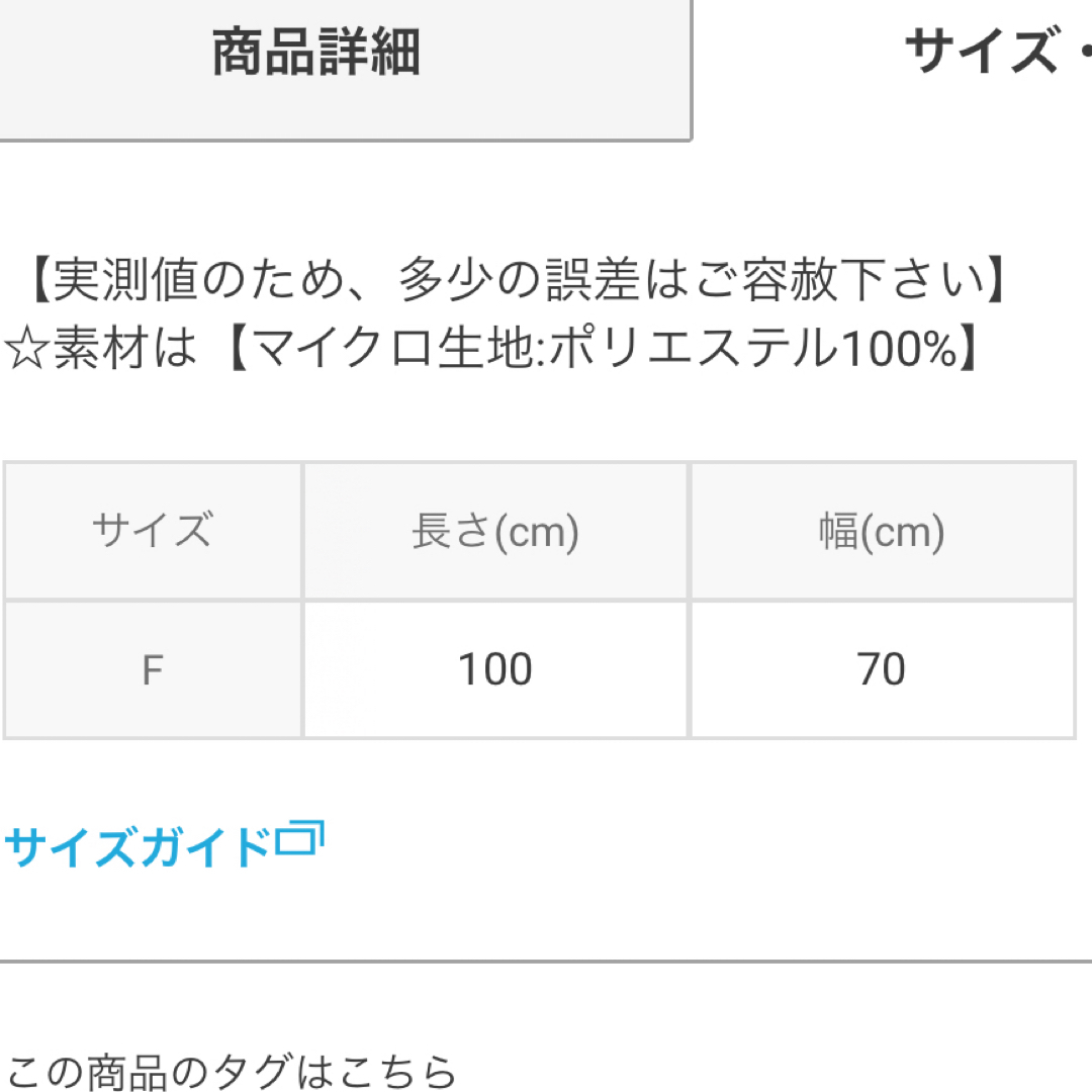 GRL(グレイル)の【新品未使用】チェック柄ブランケット インテリア/住まい/日用品のインテリア/住まい/日用品 その他(その他)の商品写真