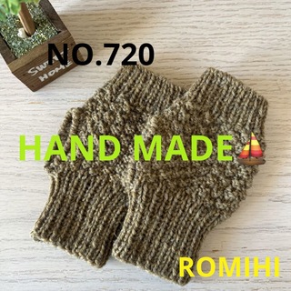 NEW☘️NO.720  HAND MADE  〜  ハンドウォーマー〜(手袋)