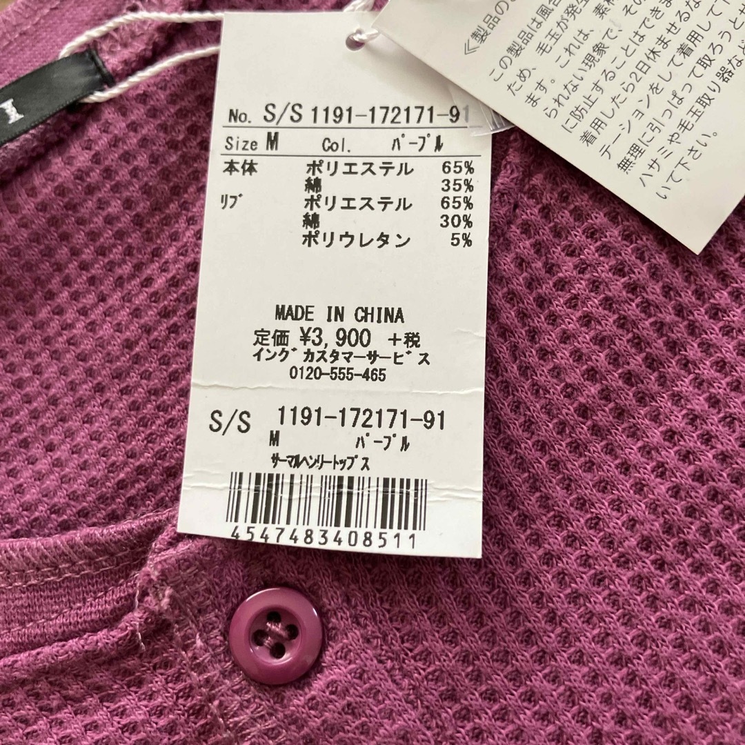 INGNI(イング)のINGNI  長袖カットソー レディースのトップス(カットソー(長袖/七分))の商品写真