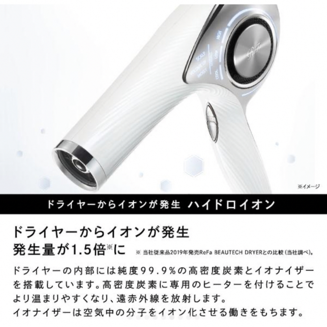 ReFa BEAUTECH DRYER PRO 黒 新品未開封RE-AJ03AMTG - ヘアドライヤー